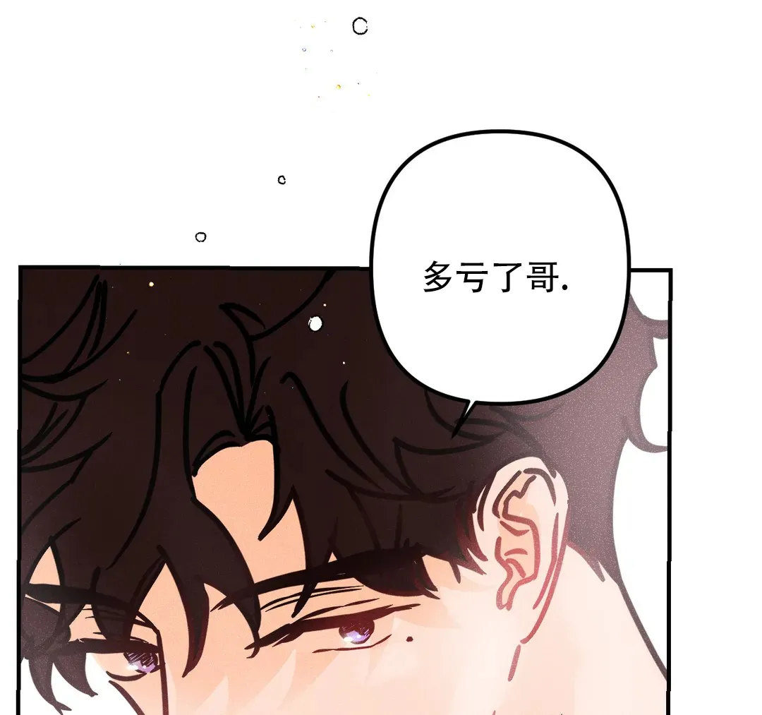 《奏爱》第86话 第24页