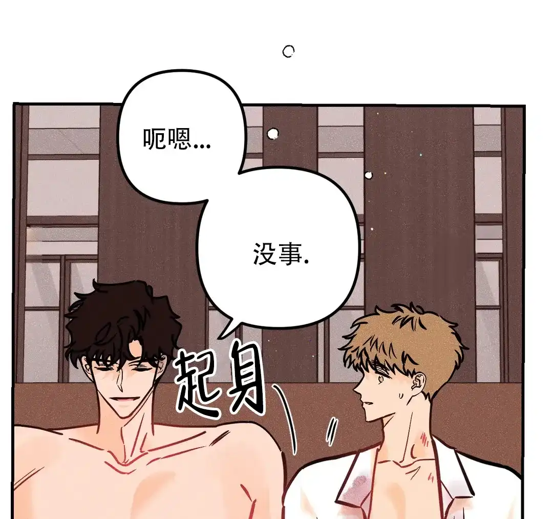 《奏爱》第86话 第22页