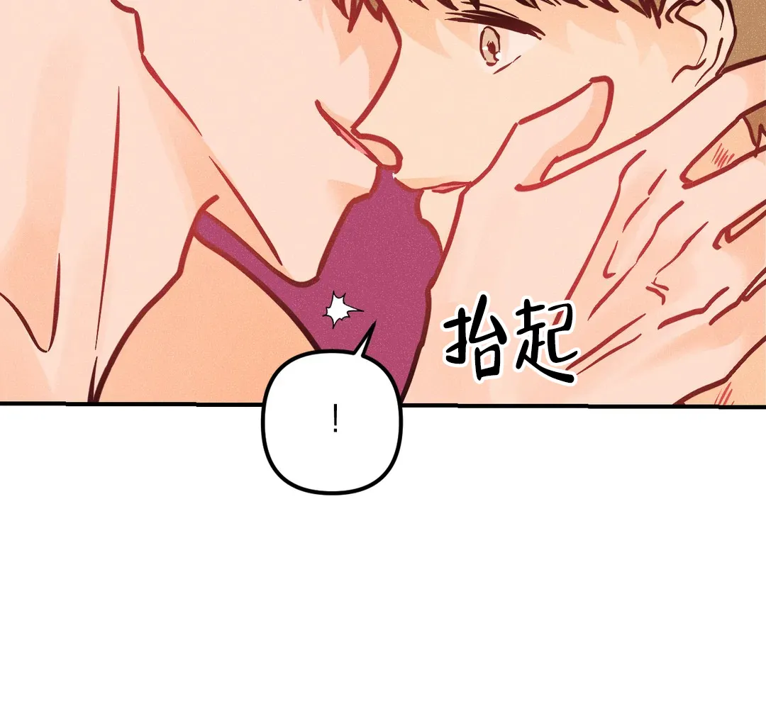 《奏爱》第86话 第29页