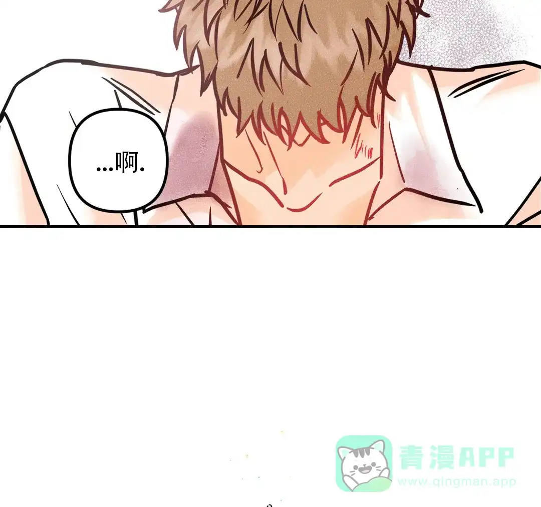 《奏爱》第86话 第51页