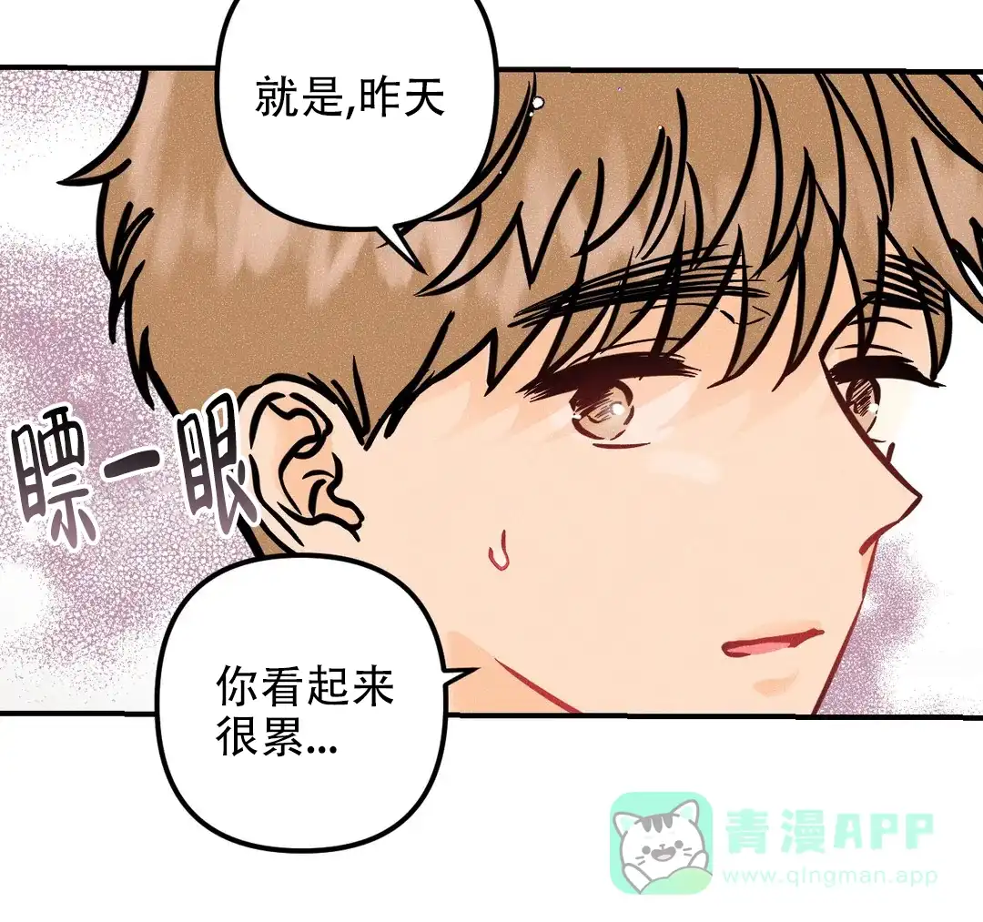 《奏爱》第86话 第21页