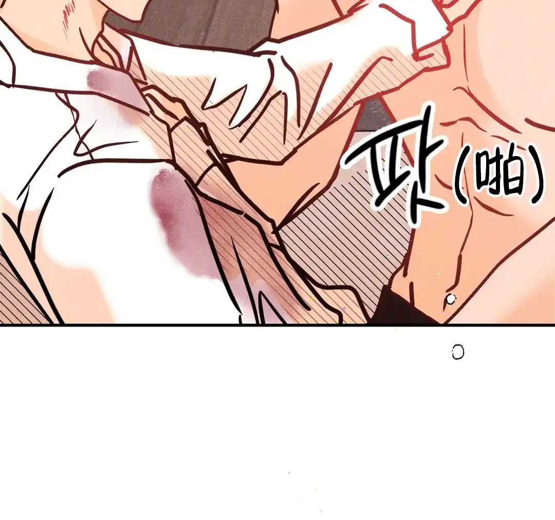 《奏爱》第86话 第37页