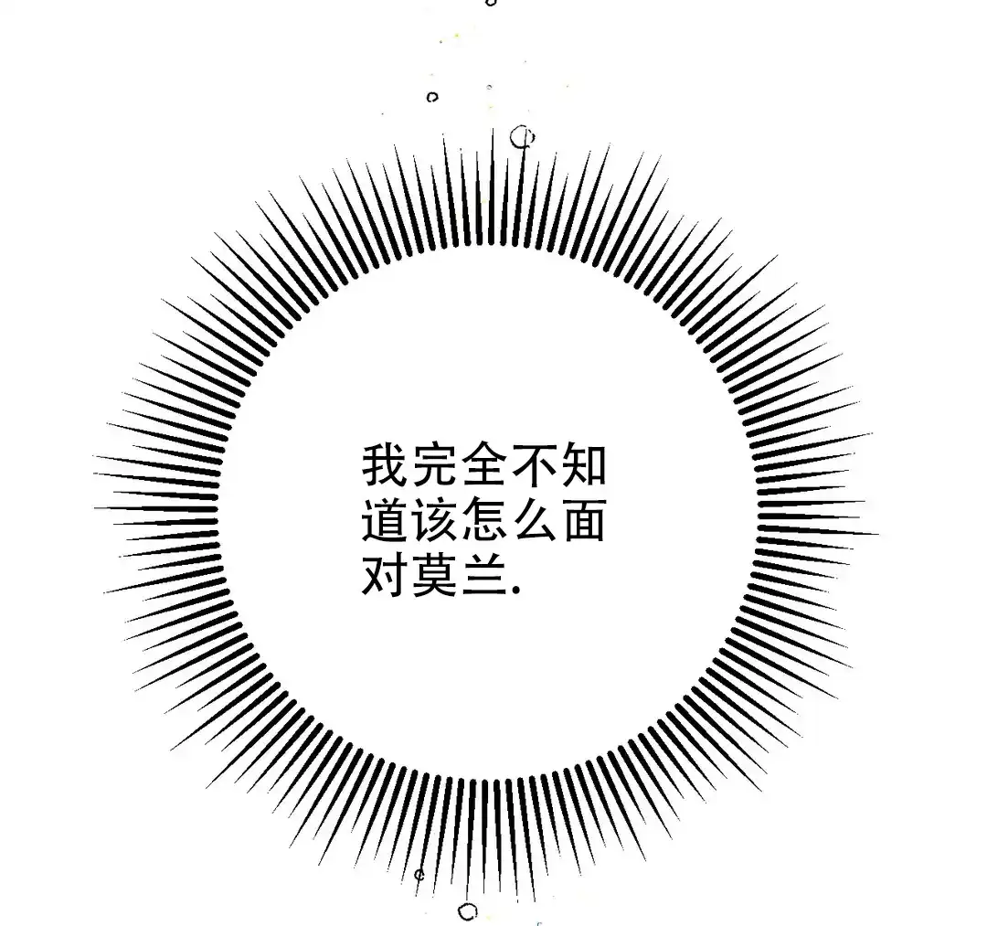 《奏爱》第86话 第52页