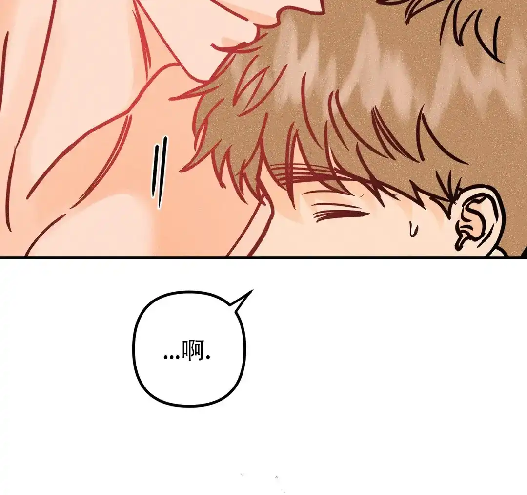 《奏爱》第86话 第13页