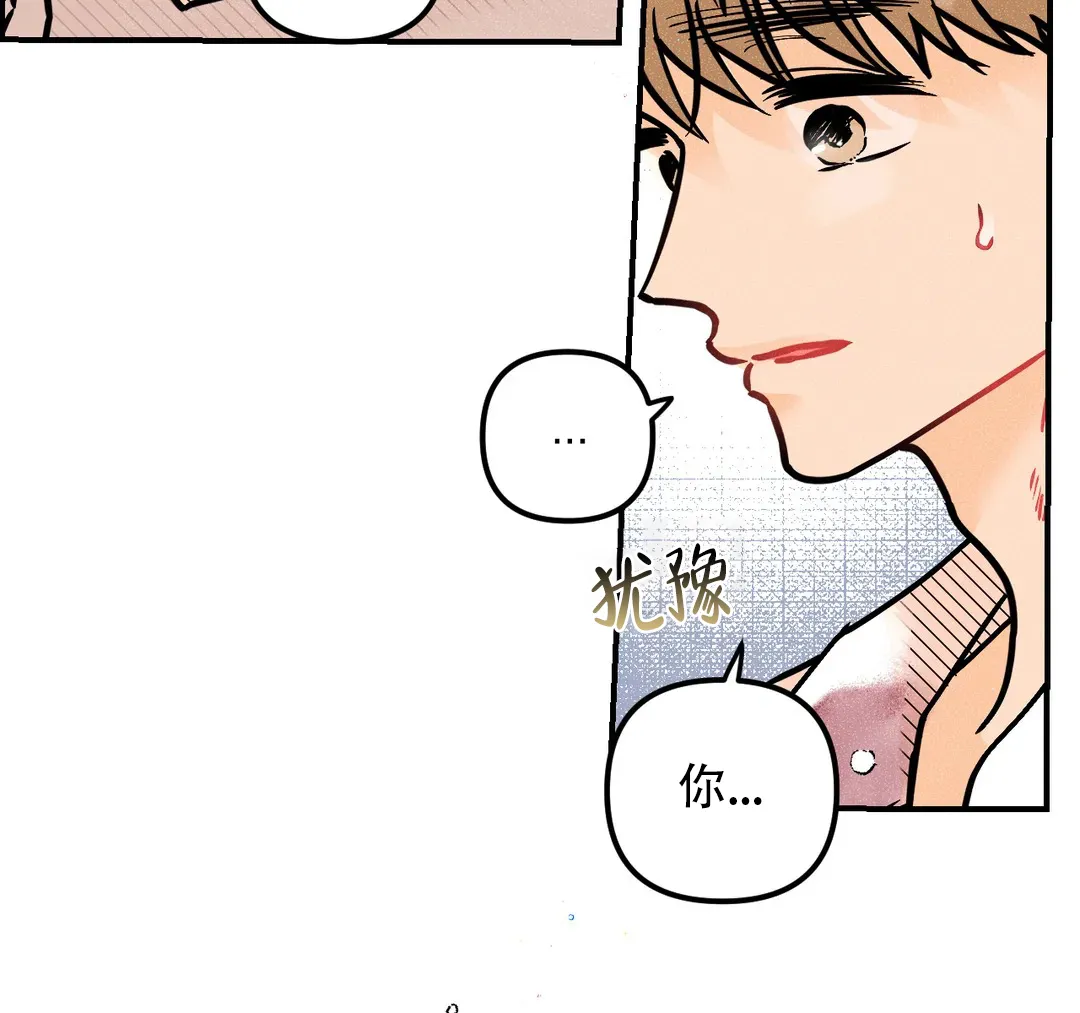 《奏爱》第86话 第18页