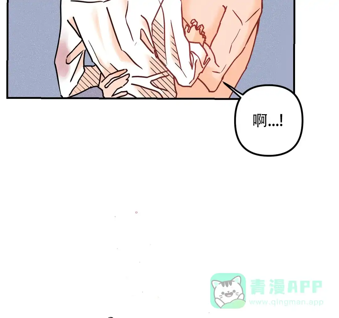 《奏爱》第86话 第31页