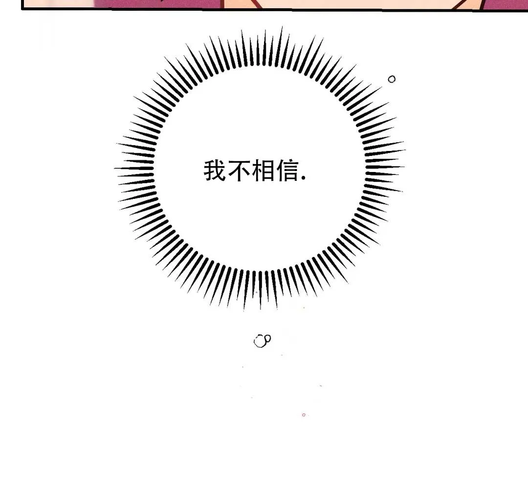 《奏爱》第86话 第33页