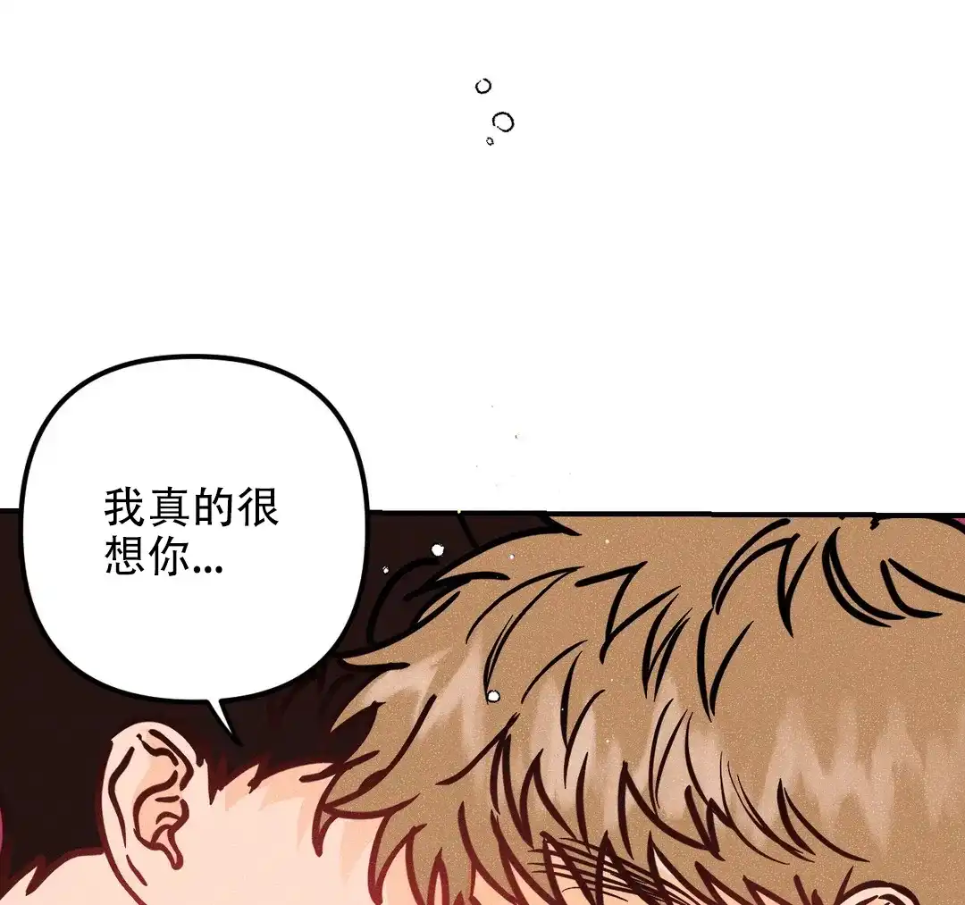 《奏爱》第86话 第28页