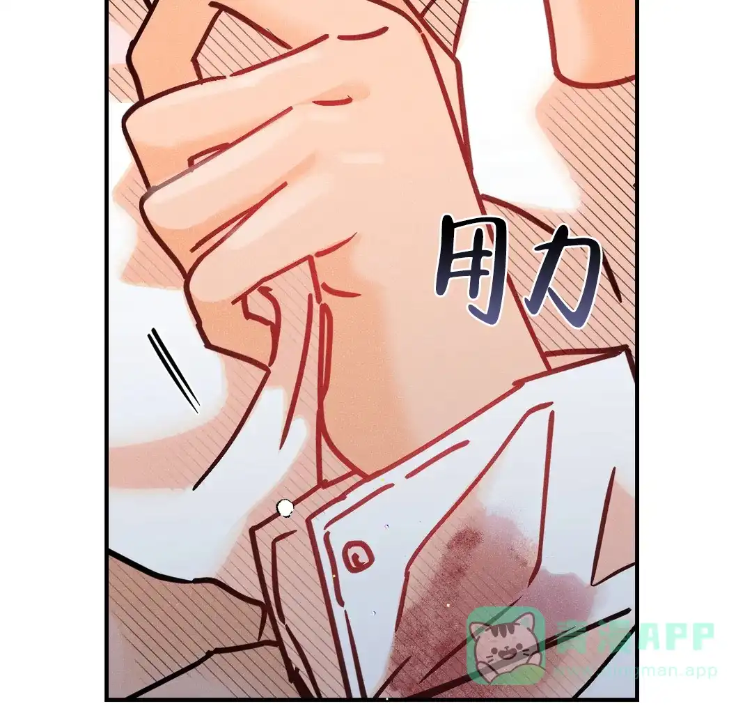 《奏爱》第86话 第6页