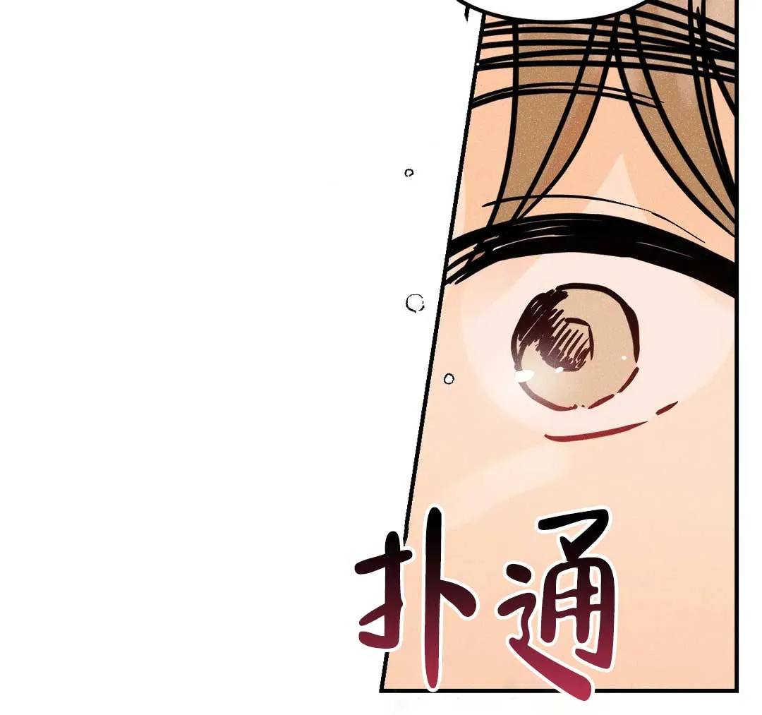 《奏爱》第86话 第35页