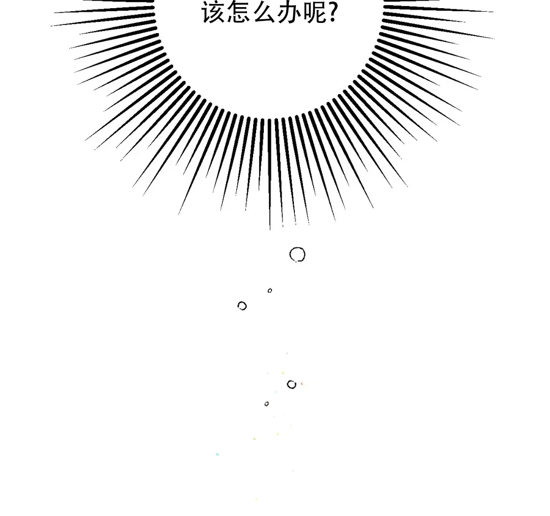 《奏爱》第86话 第8页