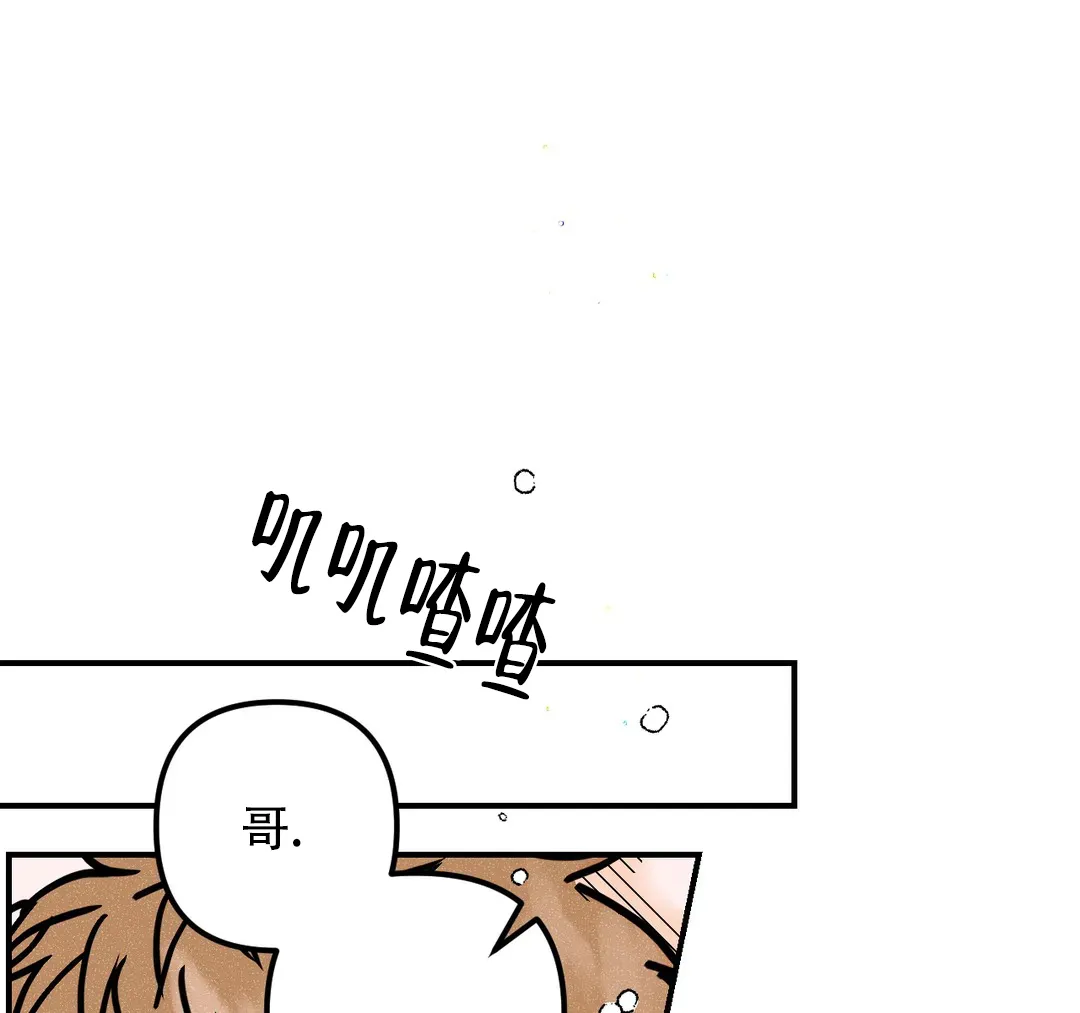 《奏爱》第86话 第9页