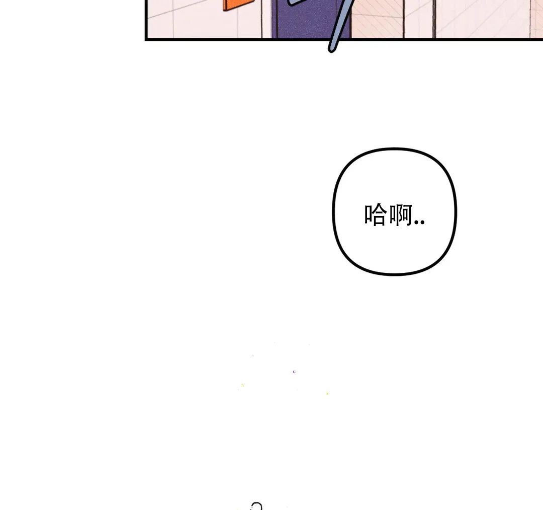 《奏爱》第87话 第38页