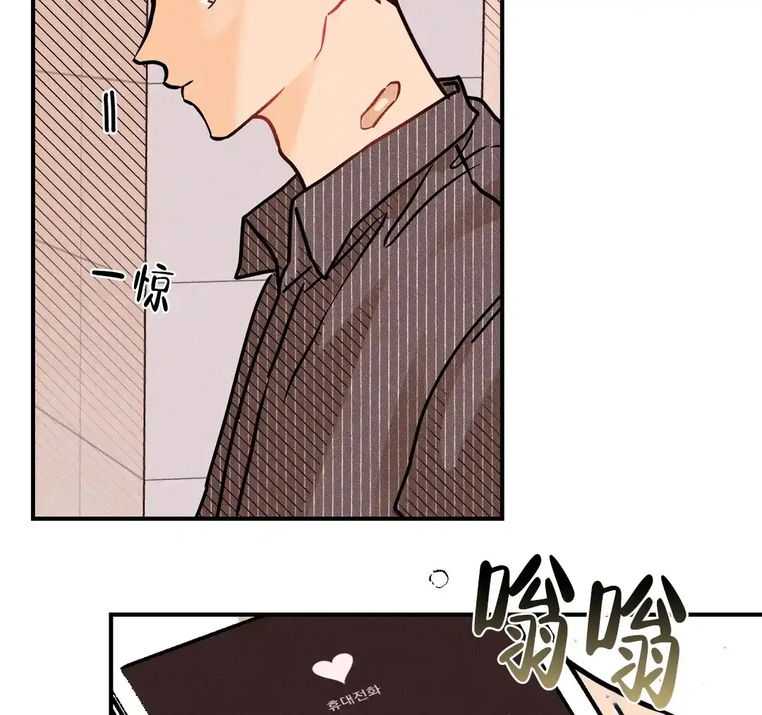 《奏爱》第87话 第48页