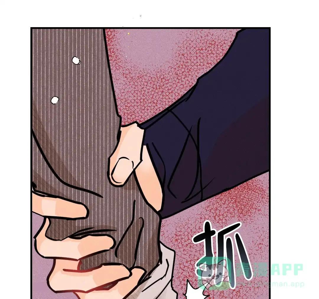《奏爱》第87话 第11页