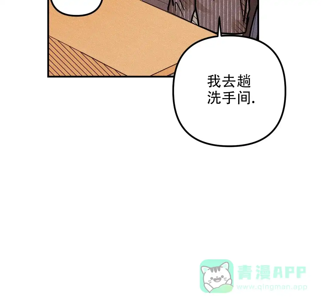 《奏爱》第87话 第36页