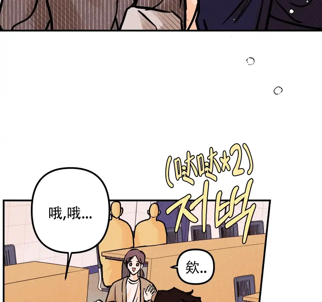《奏爱》第87话 第15页