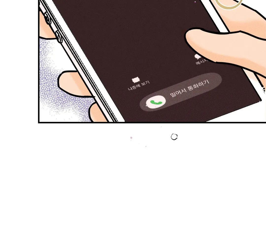 《奏爱》第87话 第49页