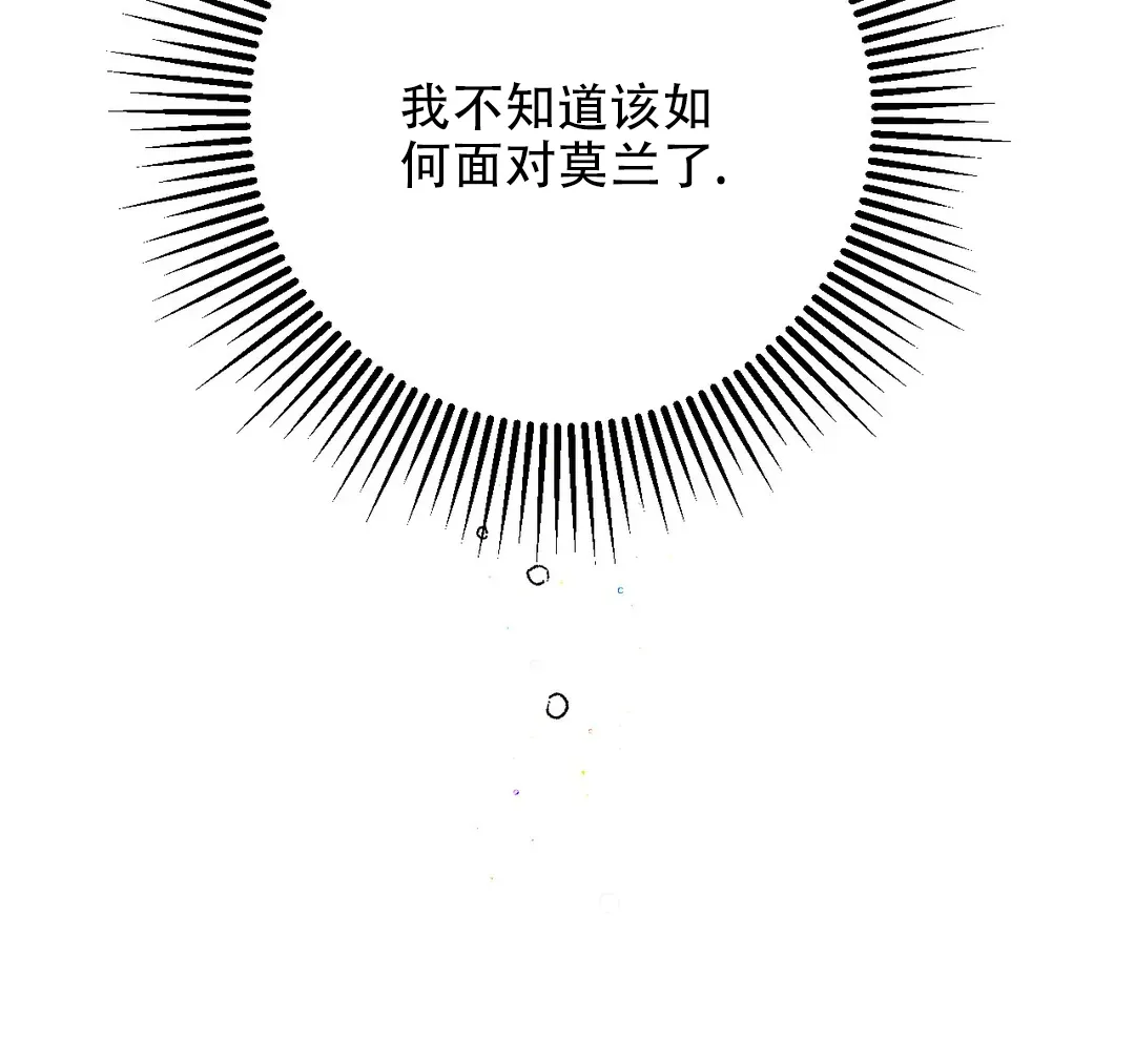 《奏爱》第87话 第5页