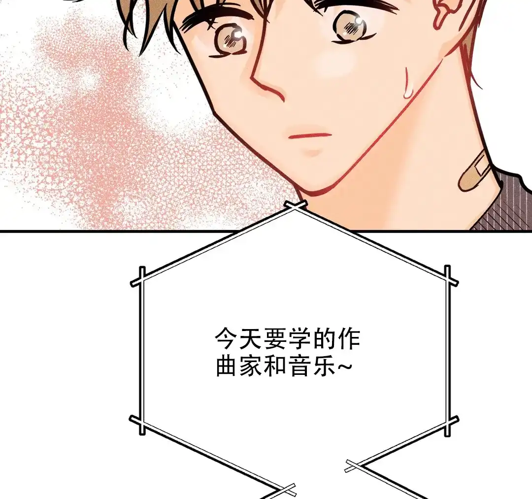 《奏爱》第87话 第23页