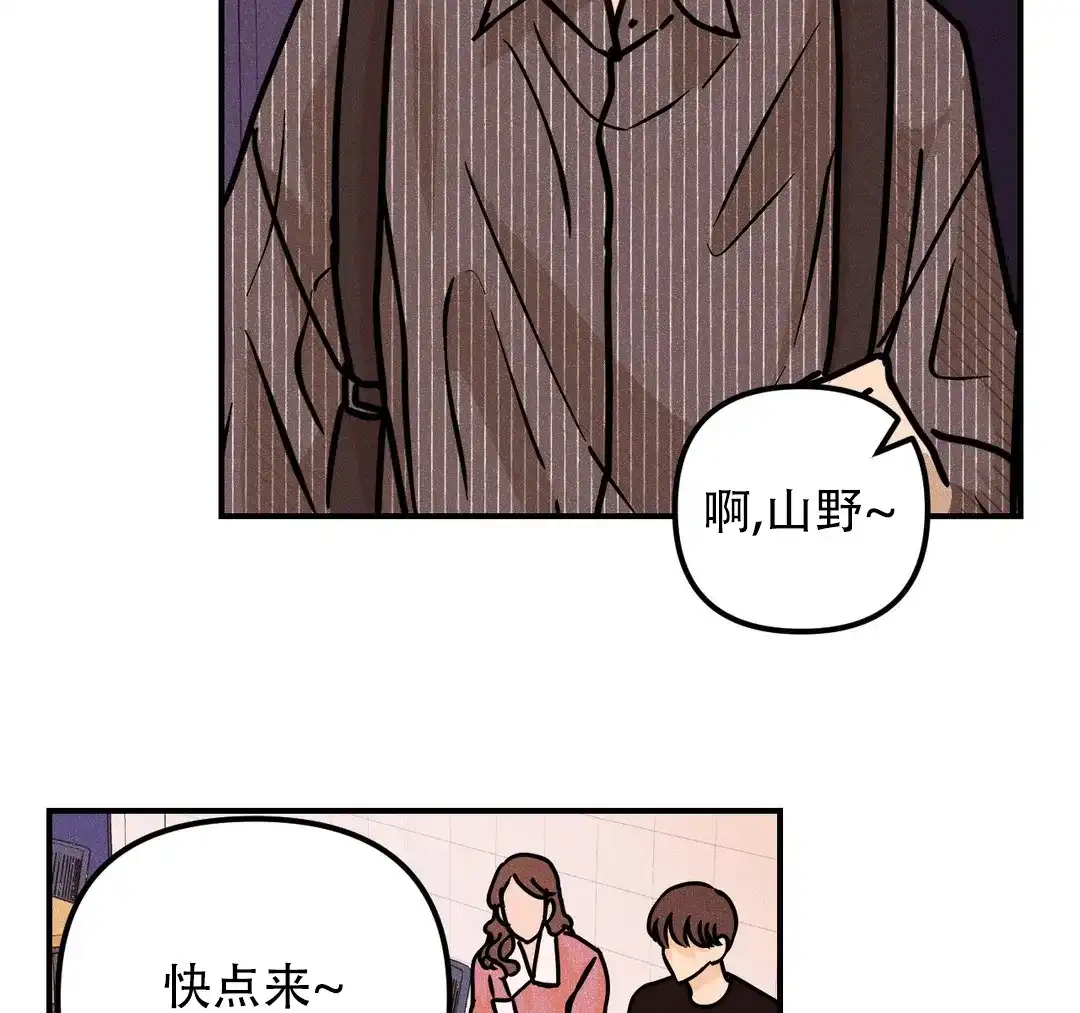 《奏爱》第87话 第8页