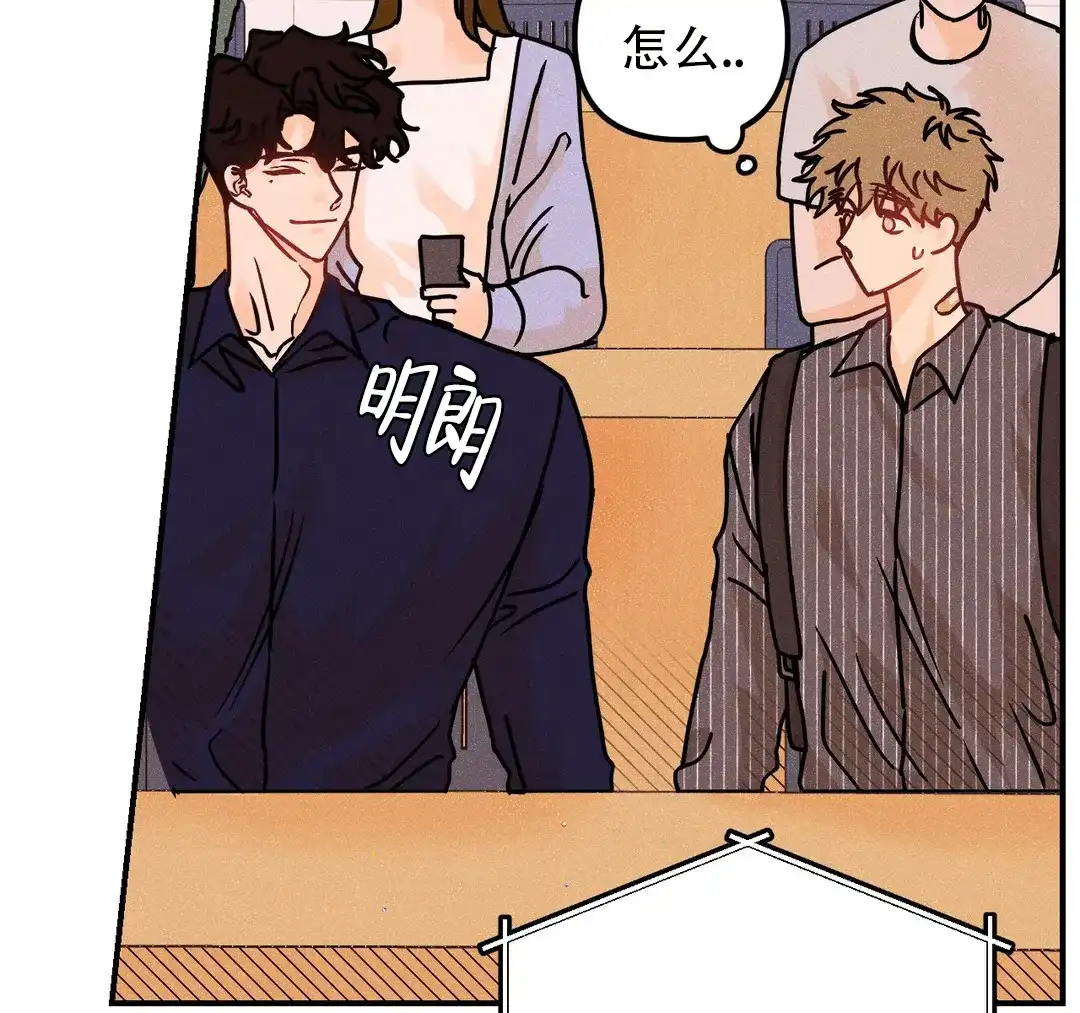 《奏爱》第87话 第18页