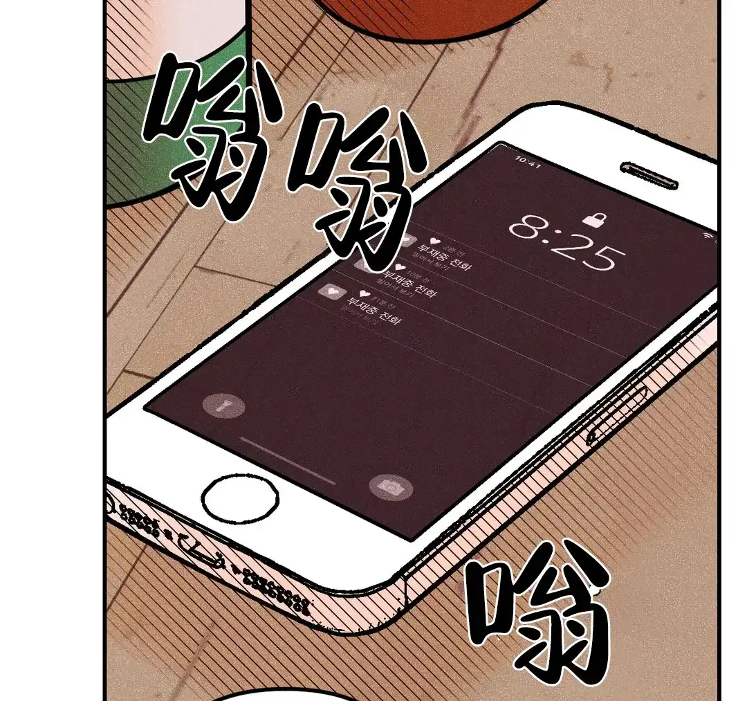 《奏爱》第87话 第54页
