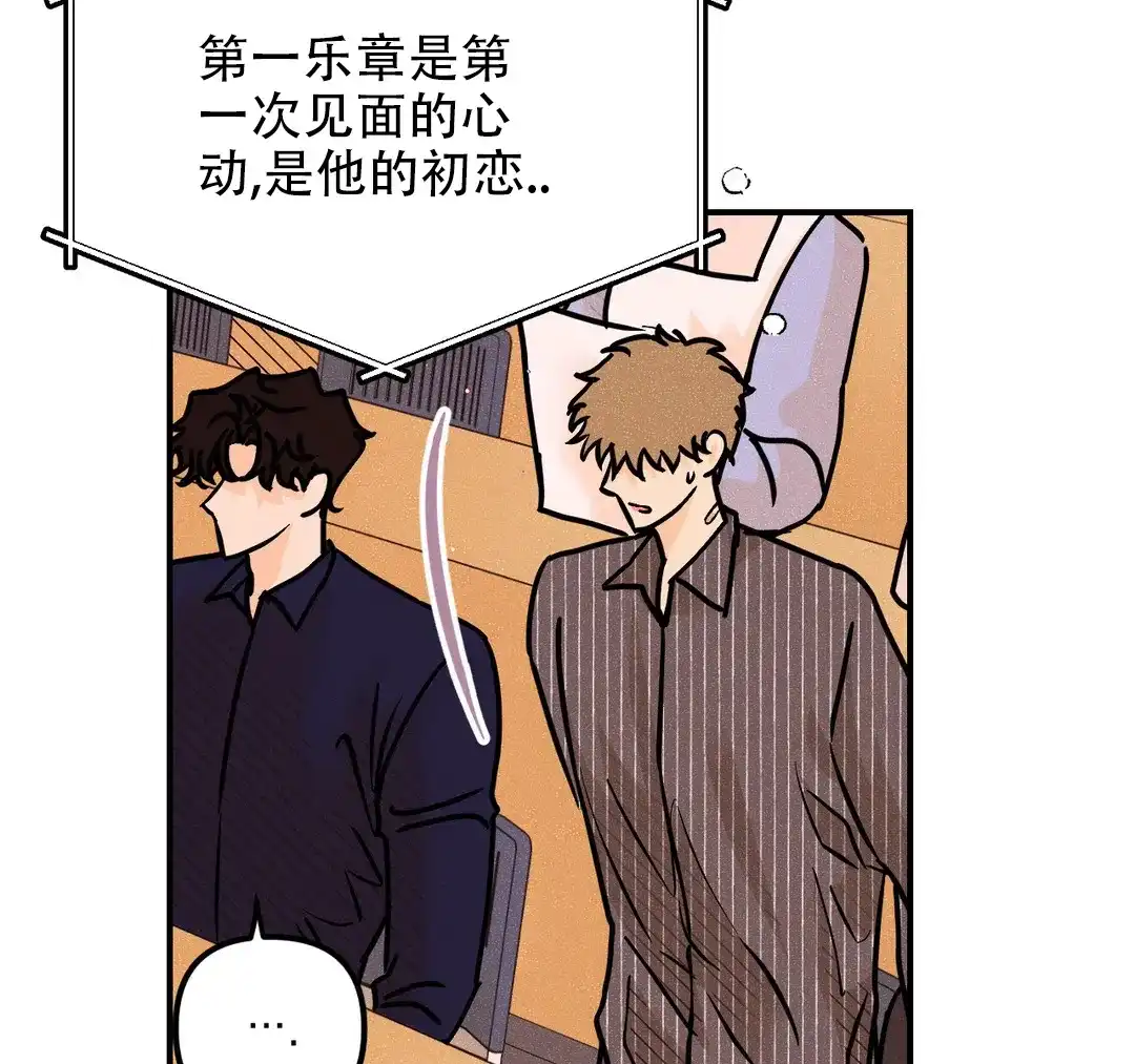 《奏爱》第87话 第35页
