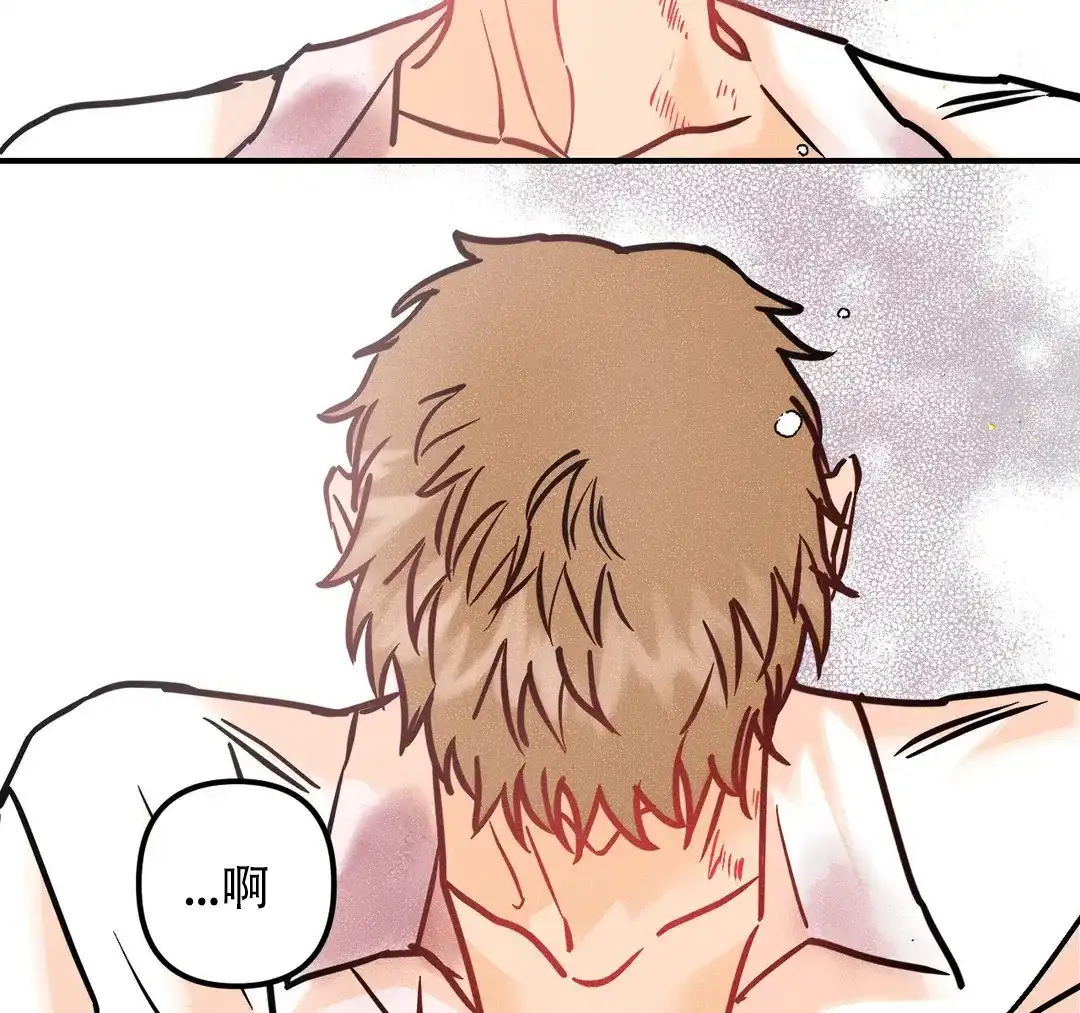 《奏爱》第87话 第3页