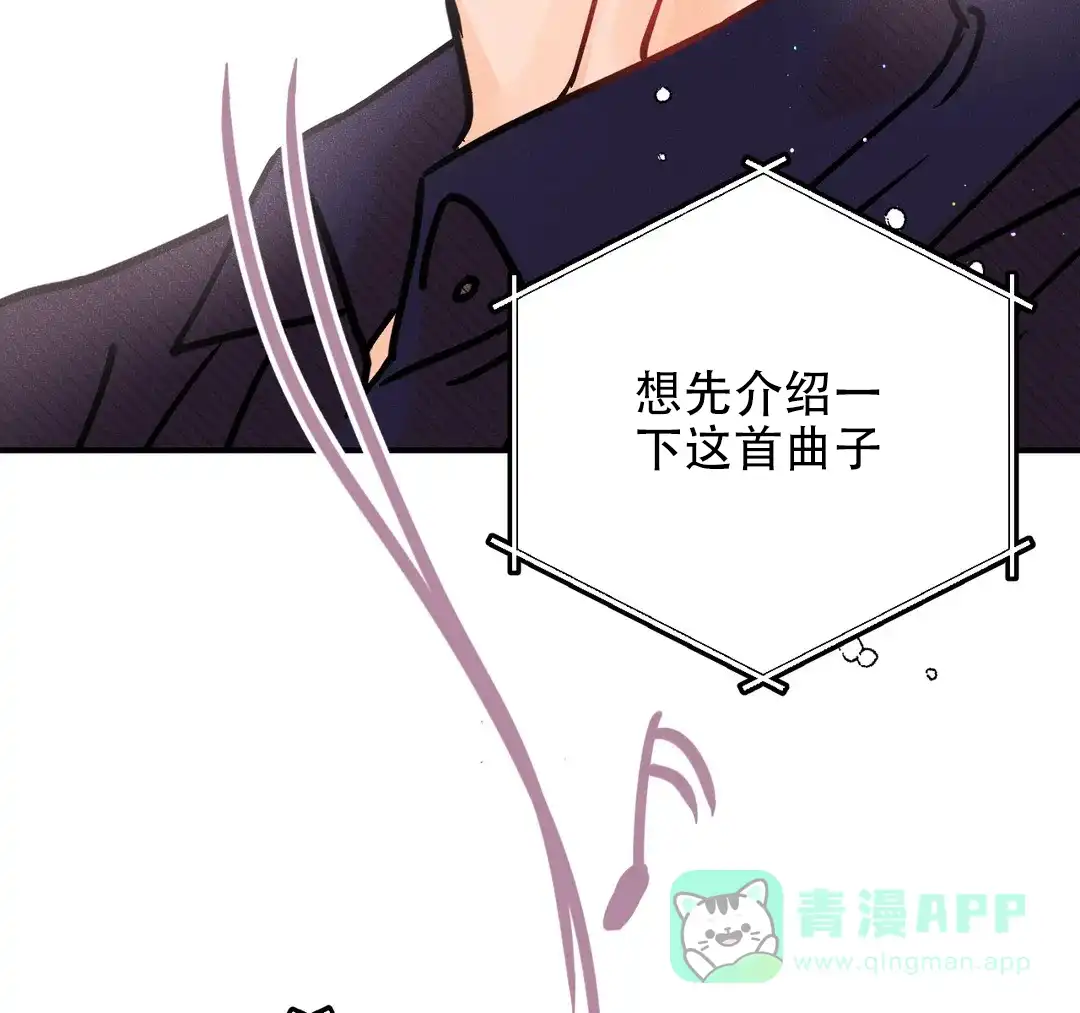 《奏爱》第87话 第31页