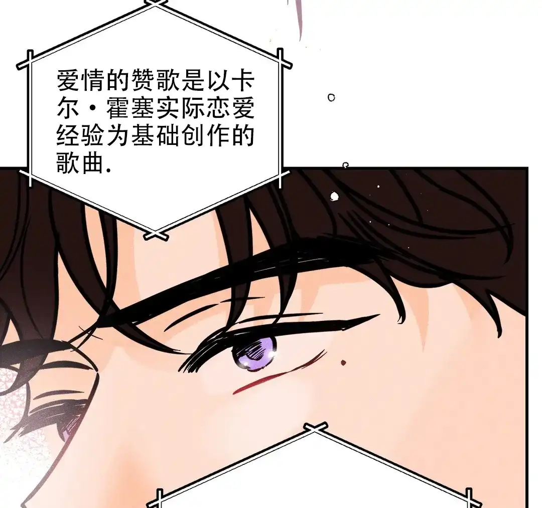《奏爱》第87话 第32页