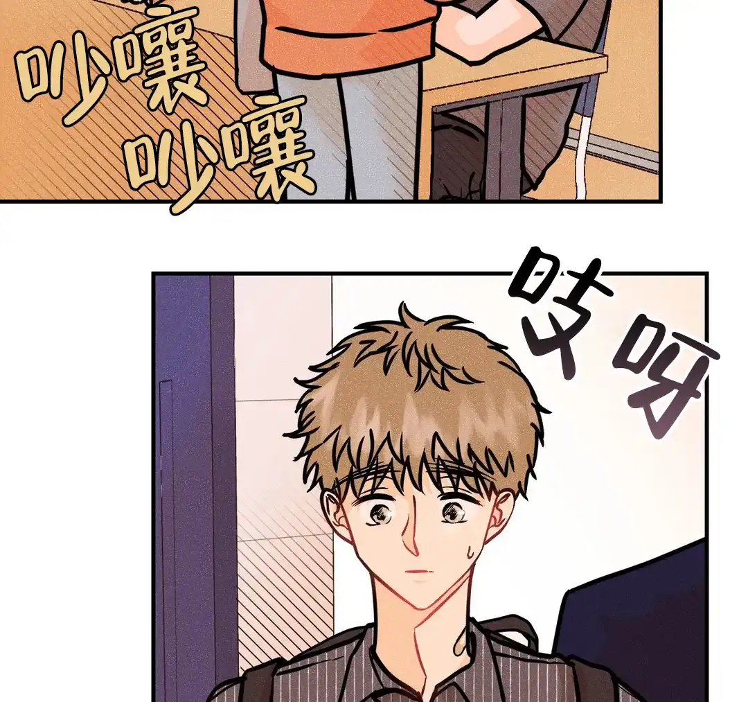 《奏爱》第87话 第7页