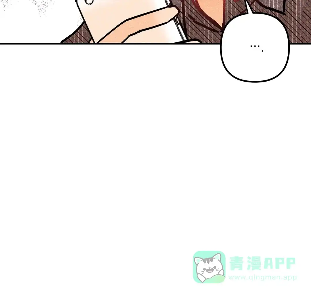 《奏爱》第87话 第51页