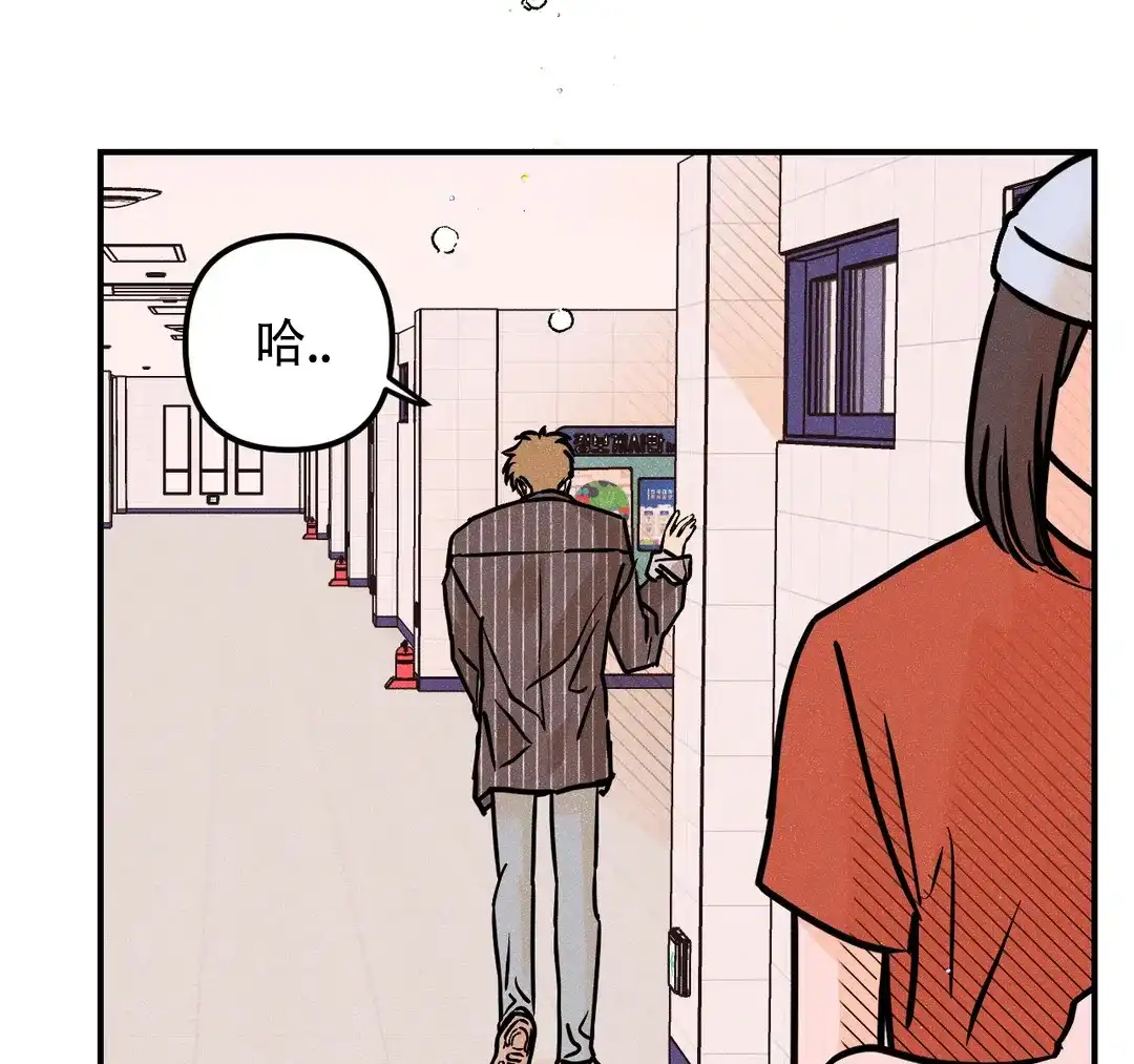 《奏爱》第87话 第39页