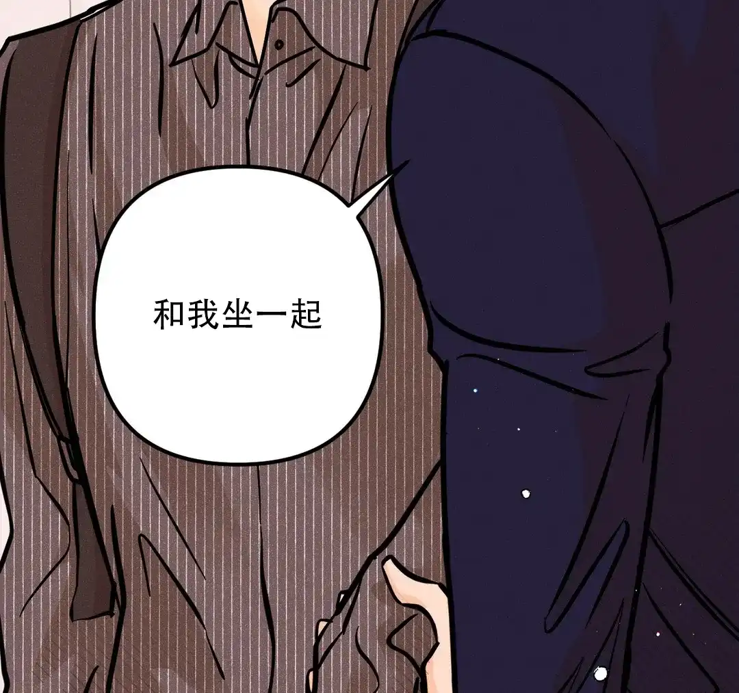 《奏爱》第87话 第14页