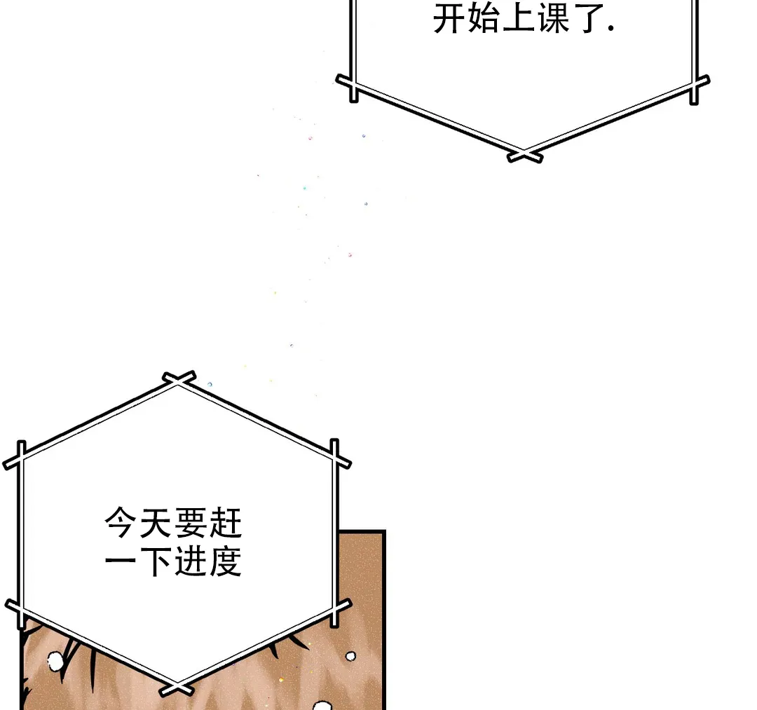 《奏爱》第87话 第19页
