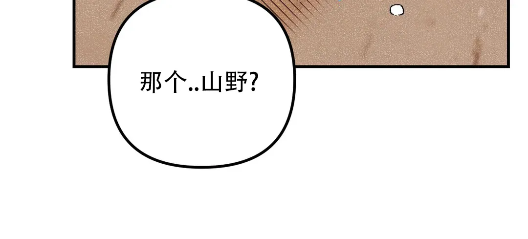 《奏爱》第87话 第55页