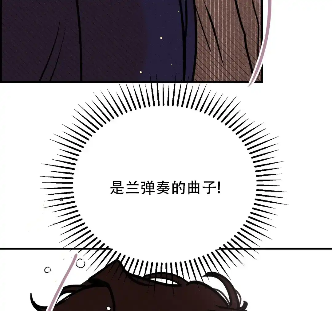 《奏爱》第87话 第29页