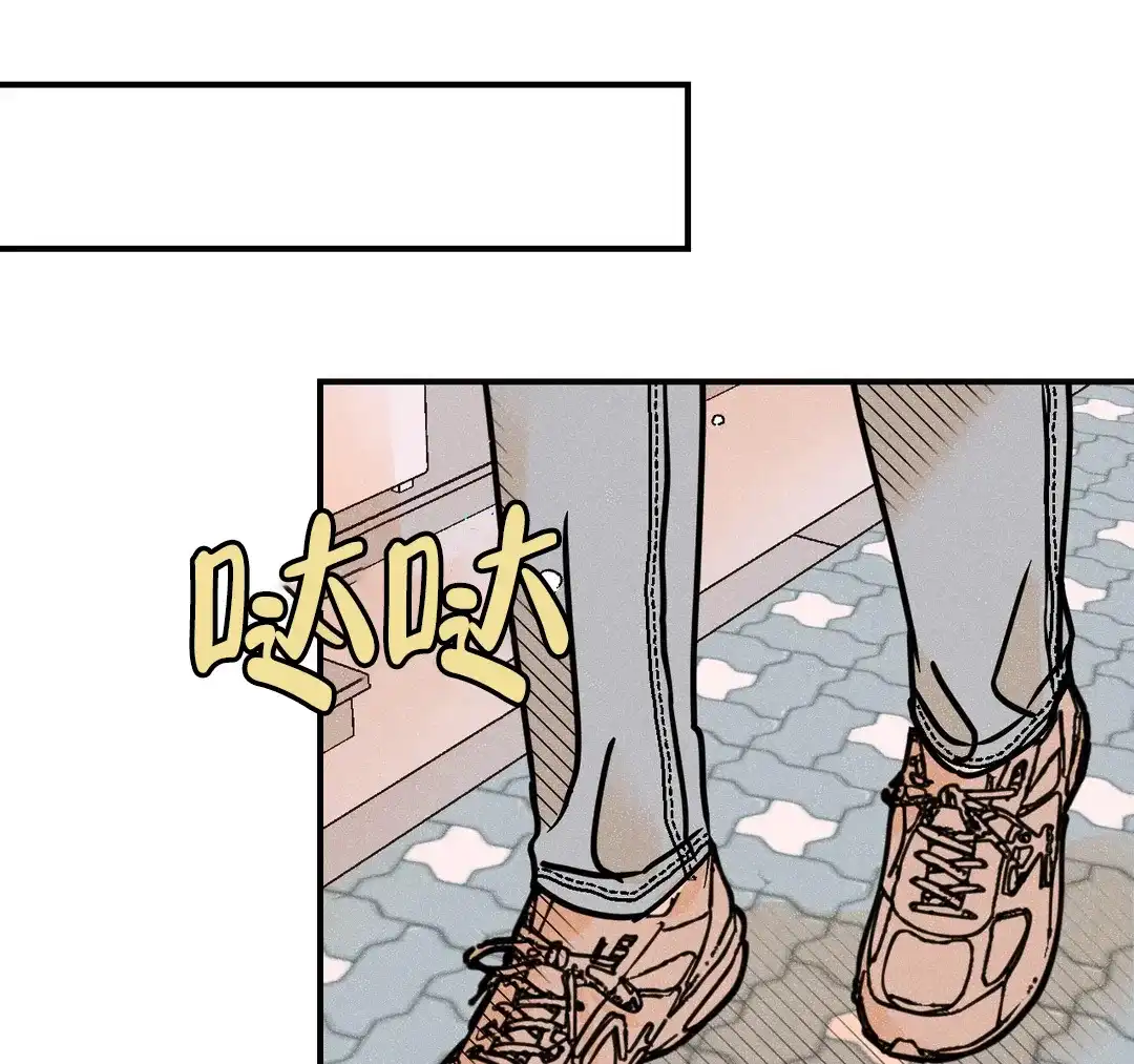 《奏爱》第87话 第44页