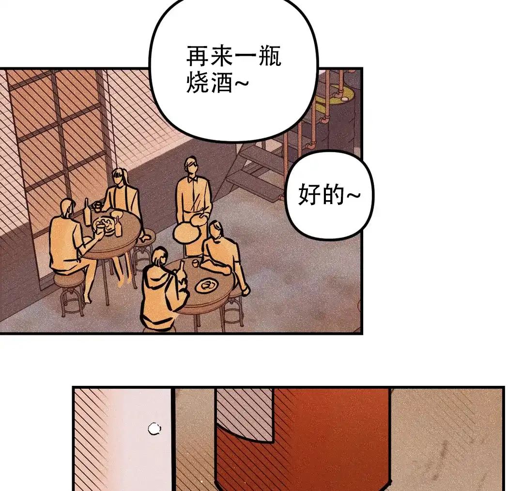 《奏爱》第87话 第53页