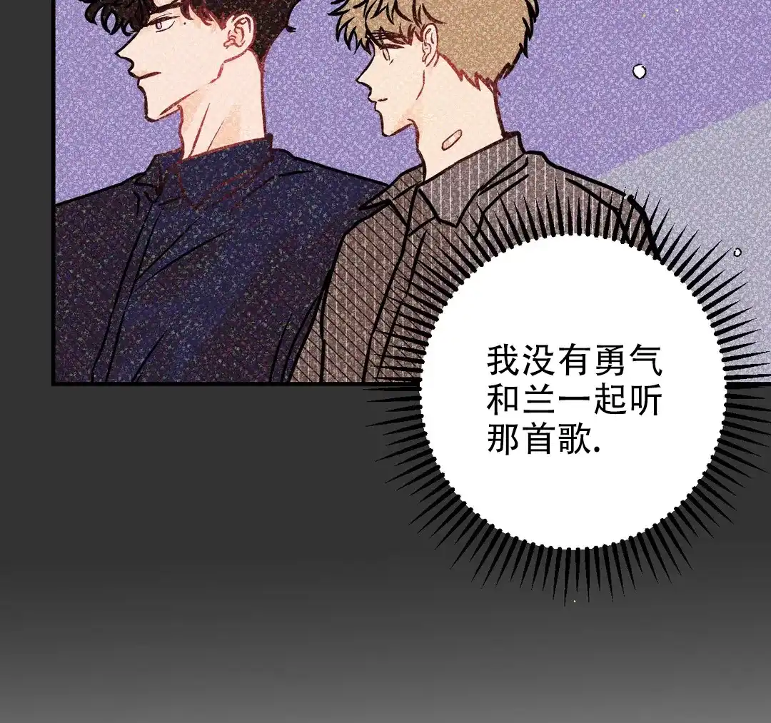 《奏爱》第87话 第42页