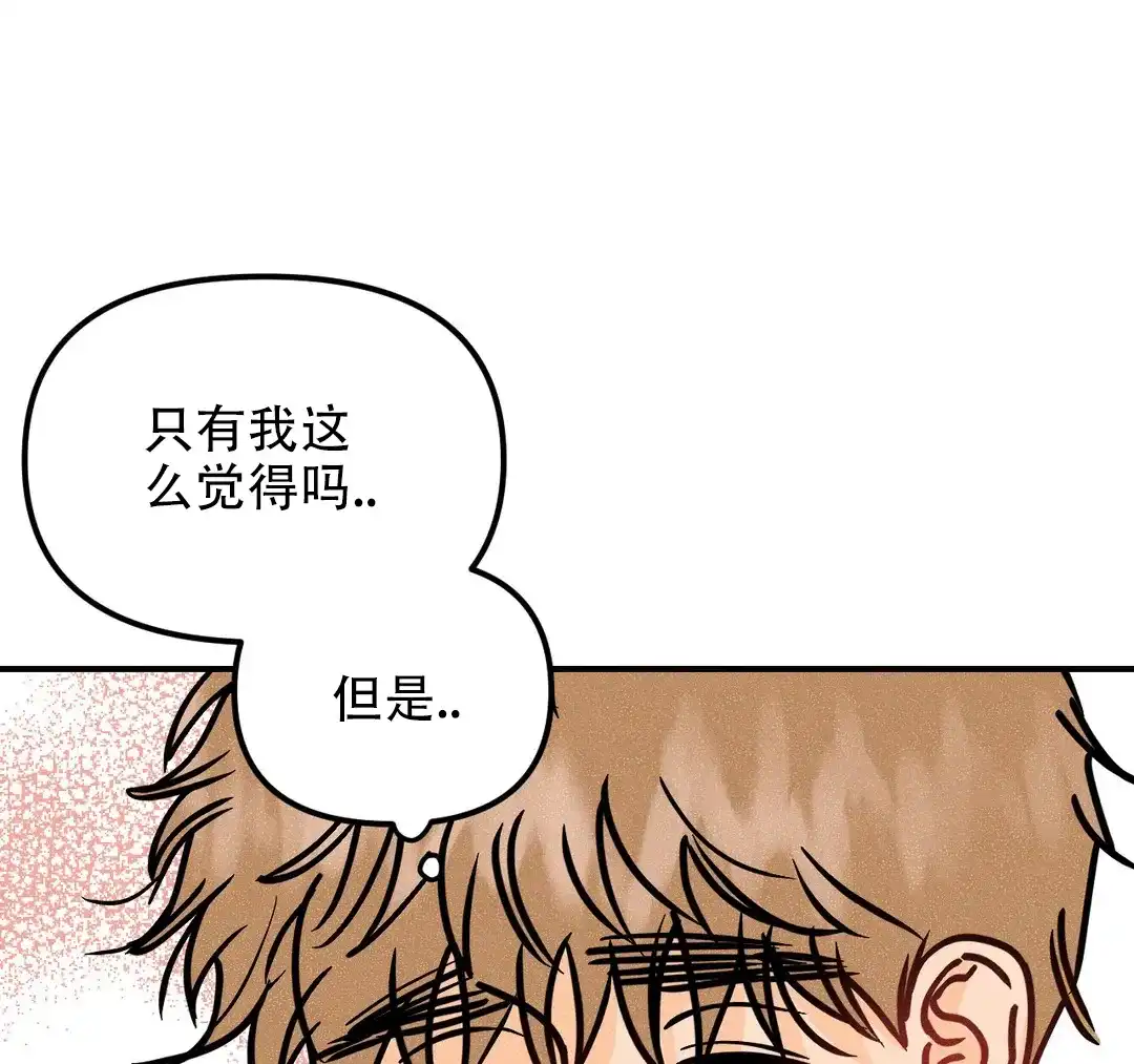 《奏爱》第87话 第22页