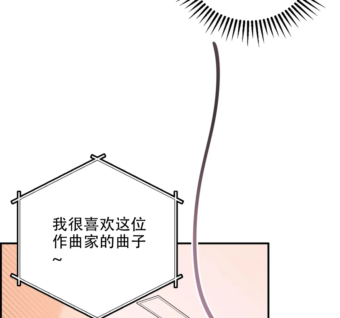 《奏爱》第87话 第27页