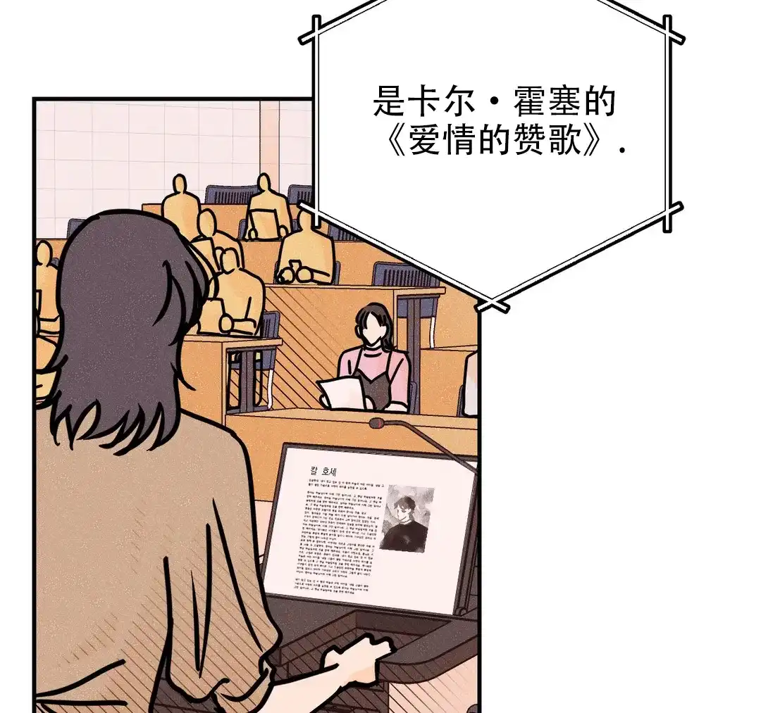 《奏爱》第87话 第24页