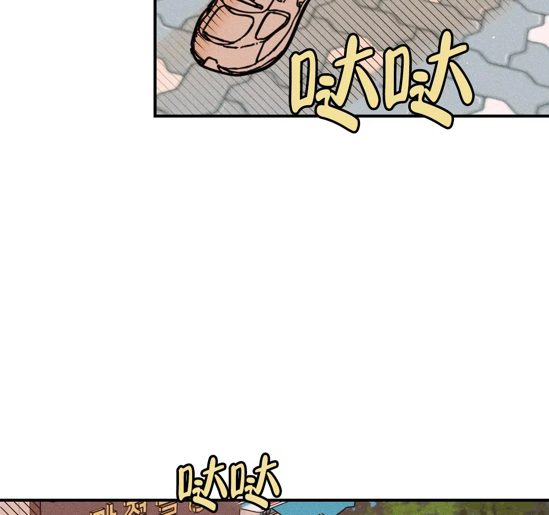 《奏爱》第87话 第45页