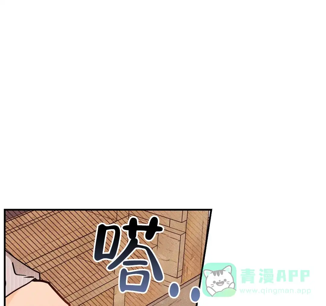 《奏爱》第88话 第26页