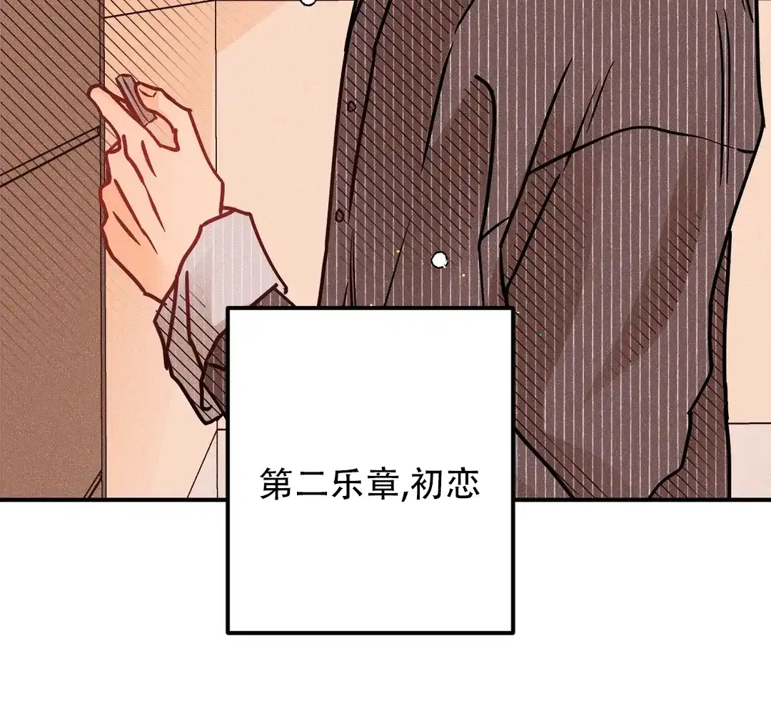 《奏爱》第88话 第48页