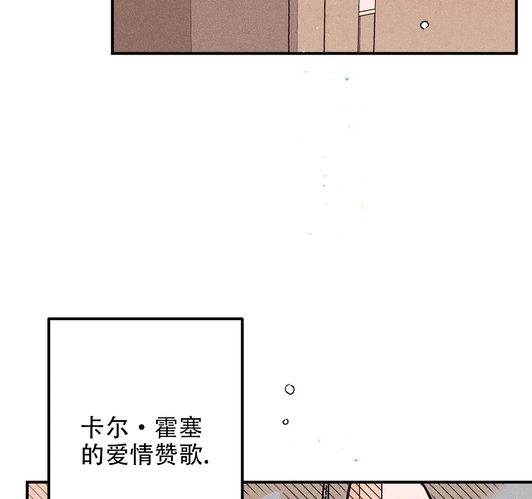 《奏爱》第88话 第42页