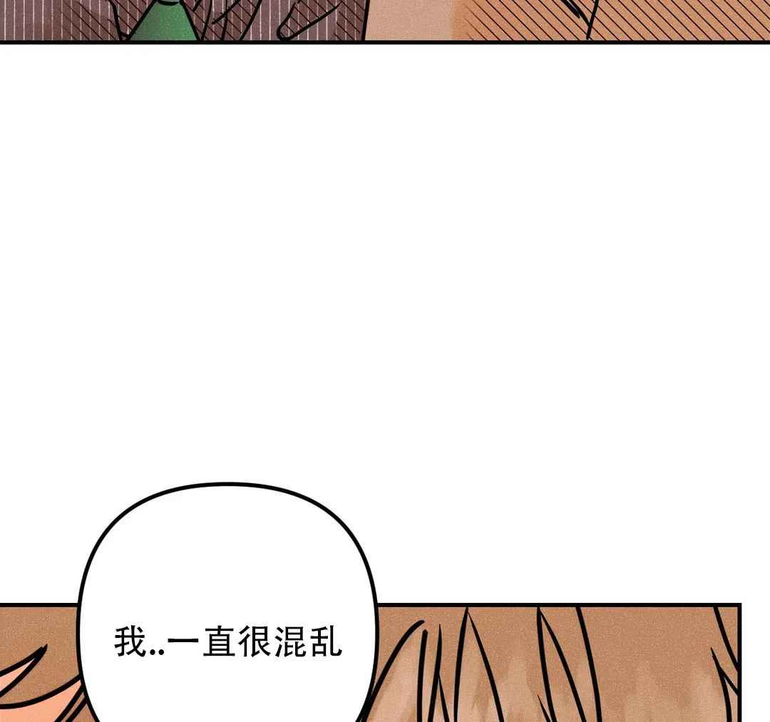 《奏爱》第88话 第15页