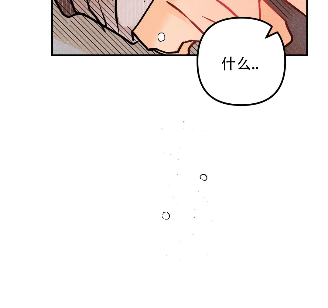 《奏爱》第88话 第19页